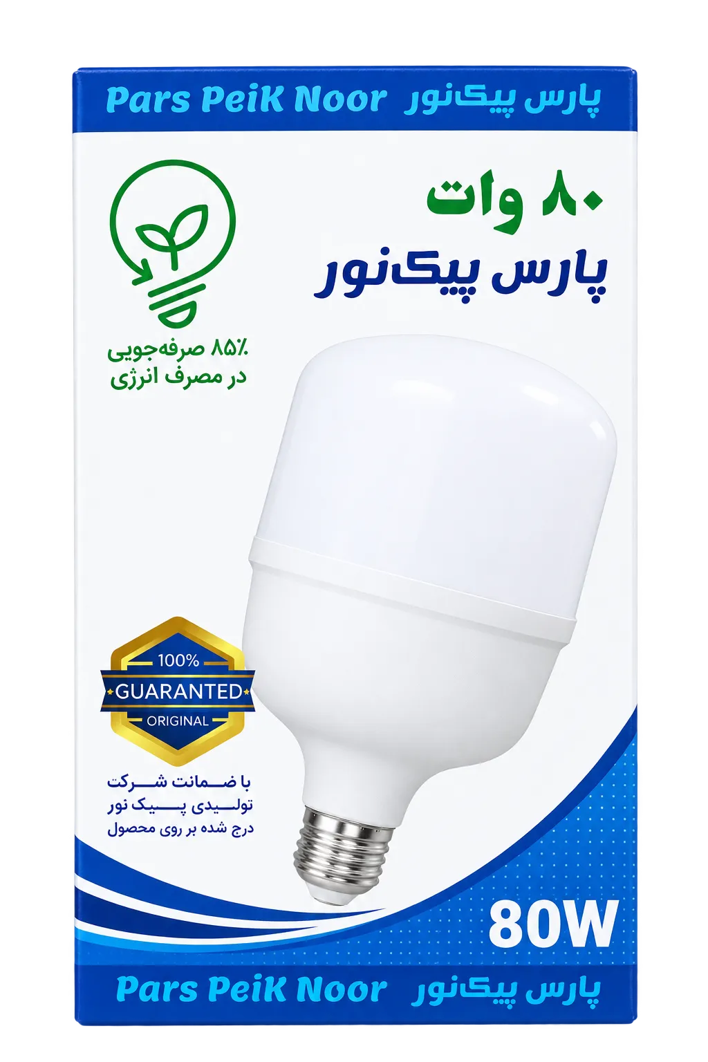 لامپ 80 وات پارس پیک‌نور